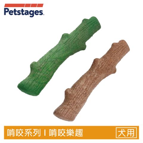 Petstages 美國  69901清新史迪克2件組(L/大型犬) 磨牙 狗狗潔牙玩具 狗玩具