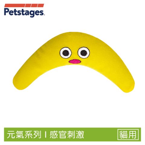 Petstages 美國  魔力黃香蕉 331  進口貓草 香蕉可愛造型 貓咪玩具 寵物陪伴 紓壓玩具