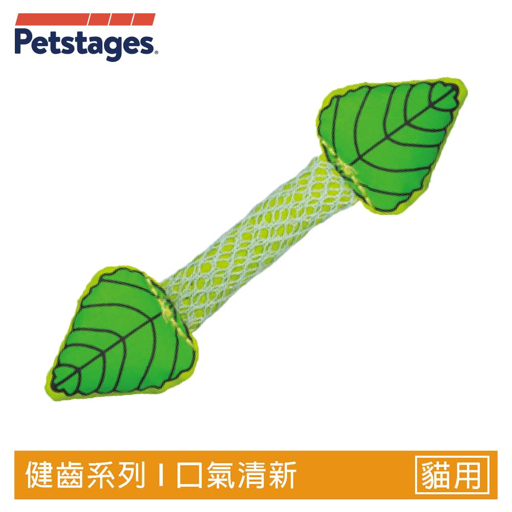 Petstages 美國  口氣清新 335 貓草玩具 寵物陪伴 紓壓玩具