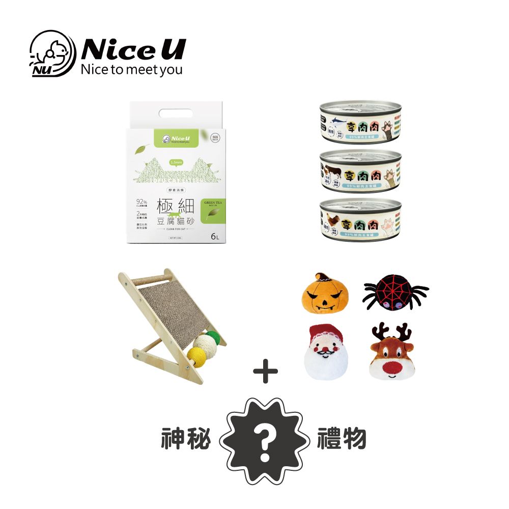 Nice U 【NiceU毛樂趣】寵物貓盒組合