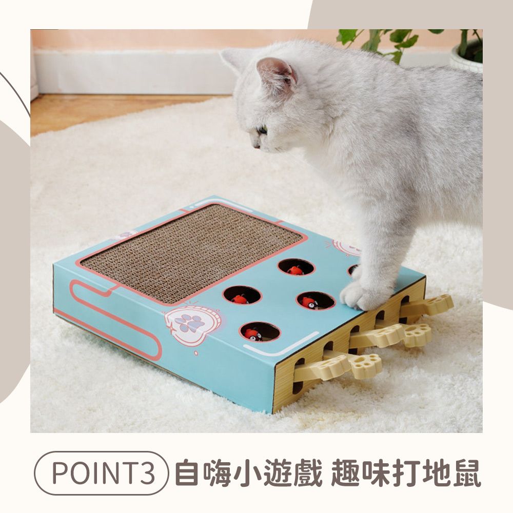 POINT3自嗨小遊戲 趣味打地鼠