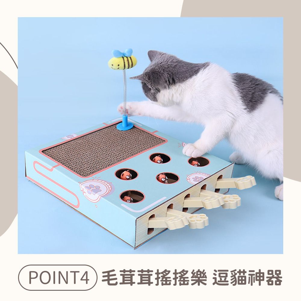 POINT4)毛茸茸搖搖樂 逗貓神器