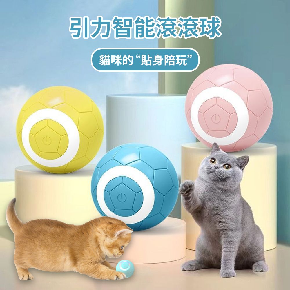  Petfun 寵物玩具智能電動玩具球 自動逗貓球 引力跳跳球 滾滾球(貓狗自嗨解悶/智能避障)