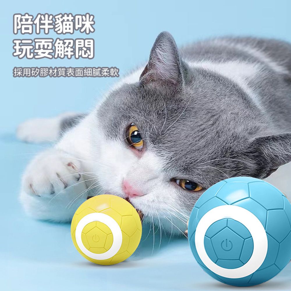  Petfun 寵物玩具智能電動玩具球 自動逗貓球 引力跳跳球 滾滾球(貓狗自嗨解悶/智能避障)