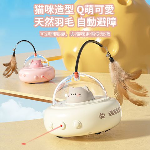 Petfun 智慧自動逗貓玩具 電動感應貓咪玩具 羽毛逗貓棒寵物用品