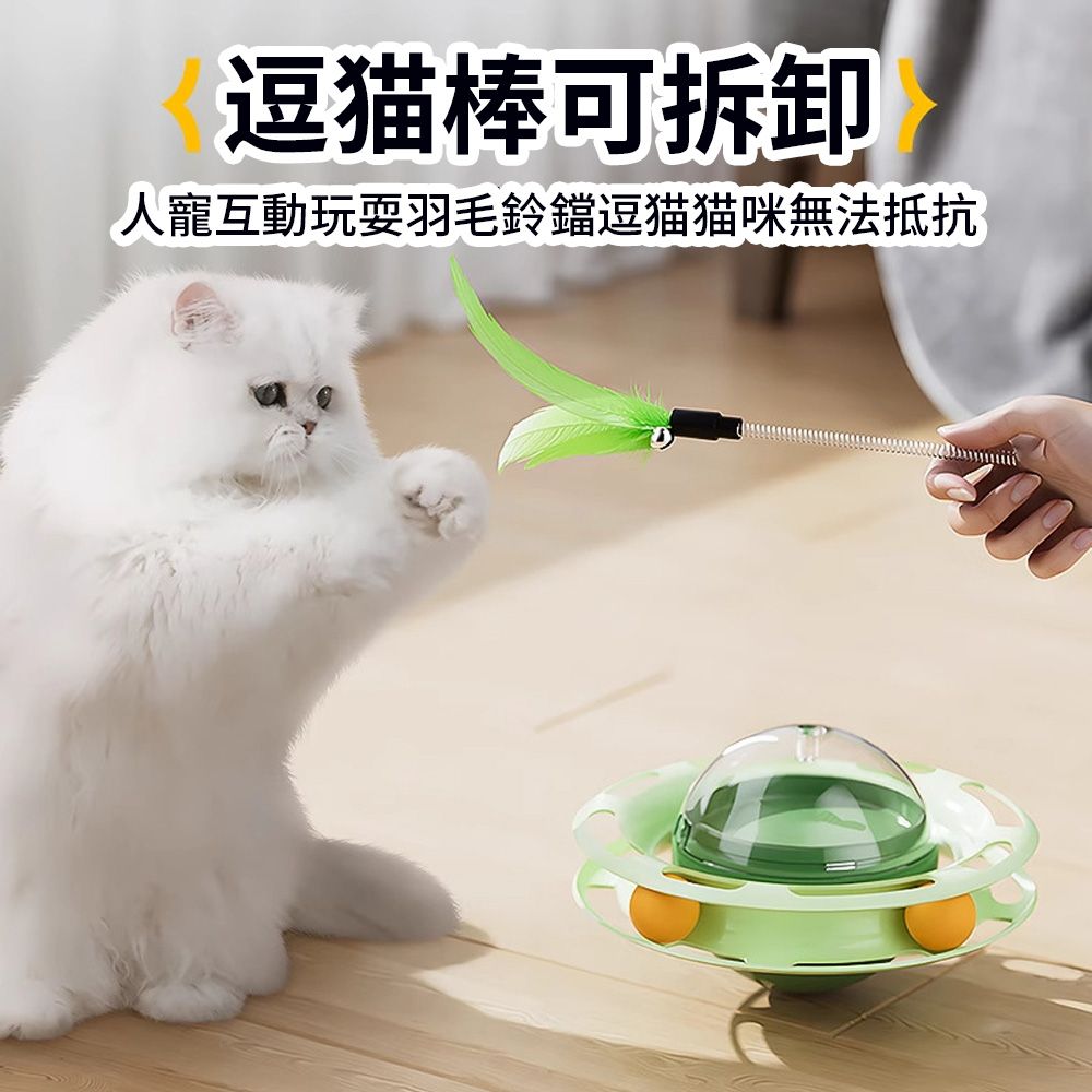  Petfun 不倒翁轉盤漏食器   貓玩具自嗨解悶逗貓棒  寵物用品(逗貓棒/益智/旋轉盤/訓練/陪伴)