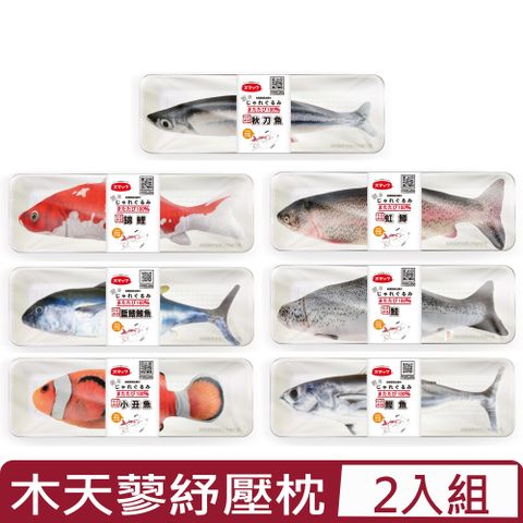 【2入組】Smack日本正宗 魚系列 木天蓼紓壓枕 
