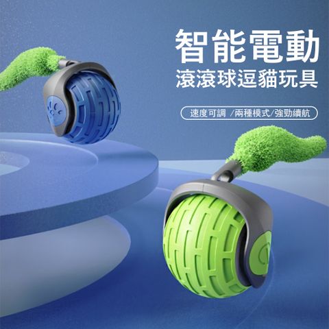 Kyhome 電動逗貓球 智能滾滾球 寵物玩具球 逗貓棒 貓咪自嗨解悶玩具
