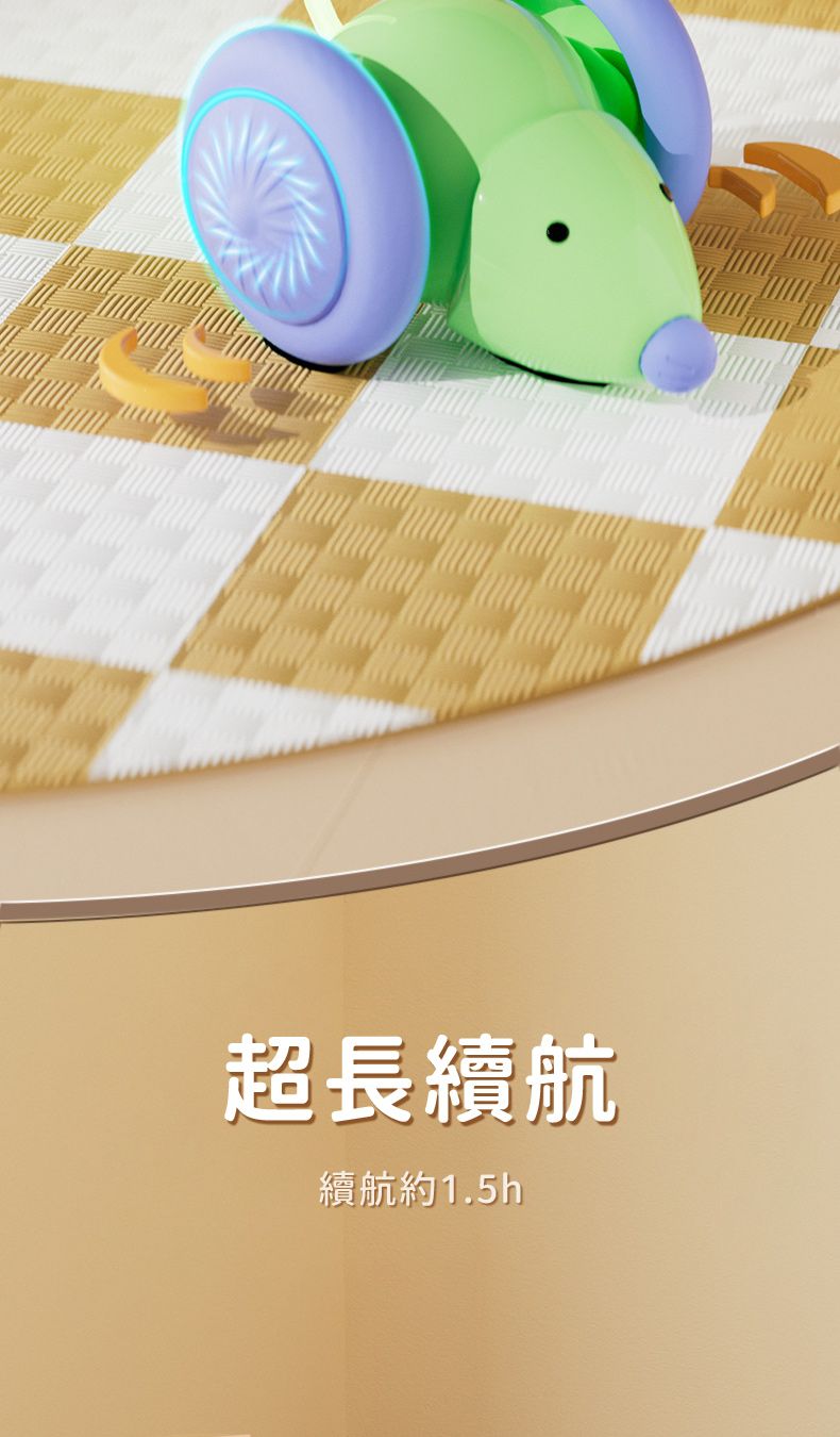 超長續航續航約1.5h