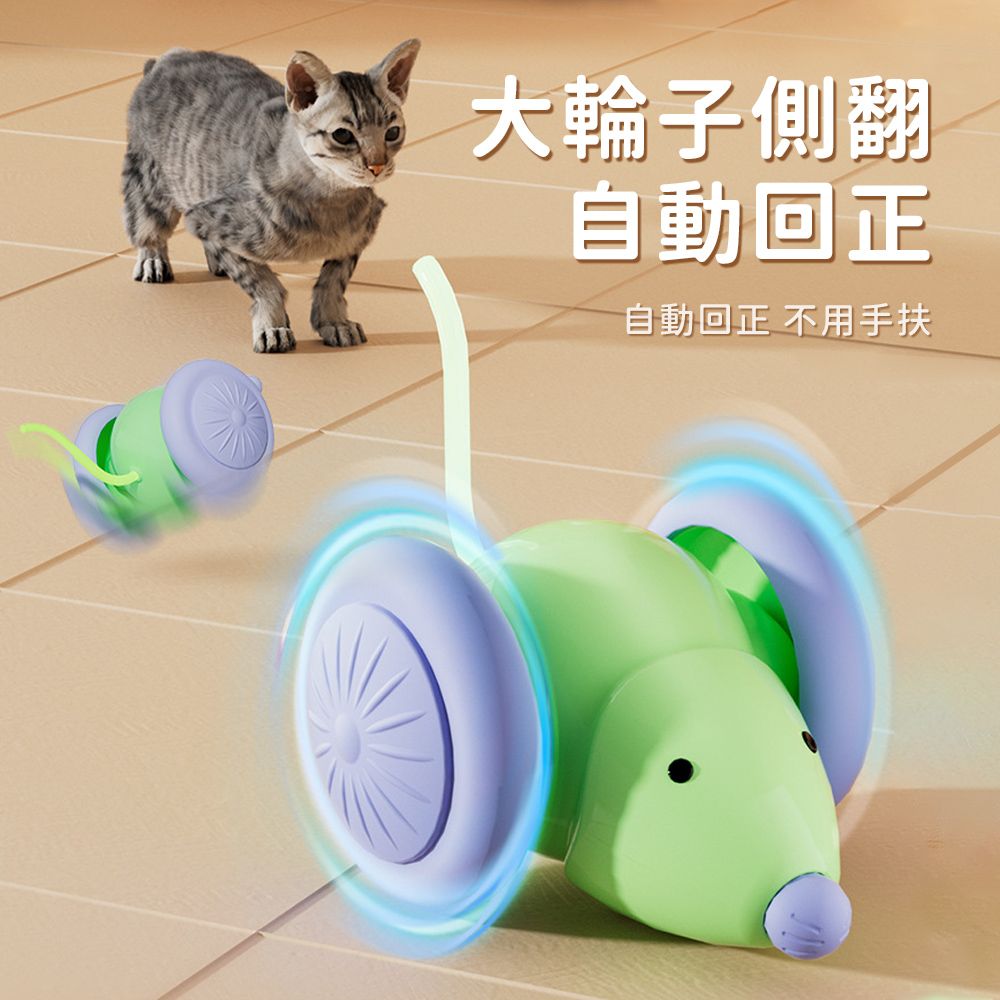 bayler 智能避障逗貓玩具 自嗨解悶電動小老鼠貓咪玩具 寵物玩具 貓咪玩具(益智/訓練/陪伴)