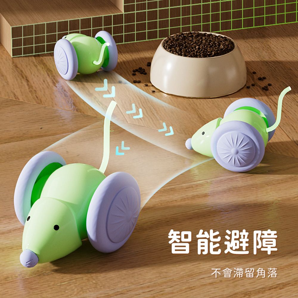 bayler 智能避障逗貓玩具 自嗨解悶電動小老鼠貓咪玩具 寵物玩具 貓咪玩具(益智/訓練/陪伴)