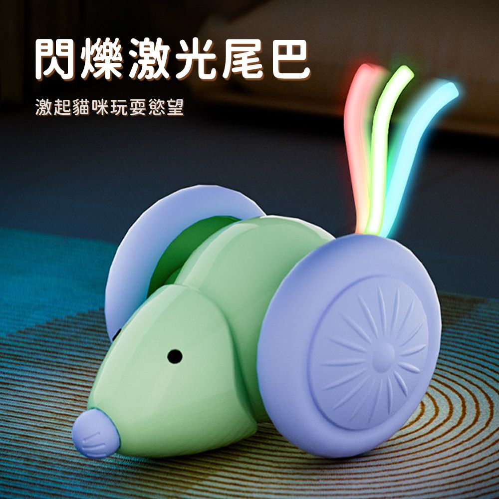 bayler 智能避障逗貓玩具 自嗨解悶電動小老鼠貓咪玩具 寵物玩具 貓咪玩具(益智/訓練/陪伴)
