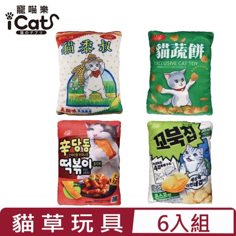 【6入組】iCat寵喵樂-貓草玩具-烏龜貓餅/貓年糕/貓黍叔/貓蔬餅
