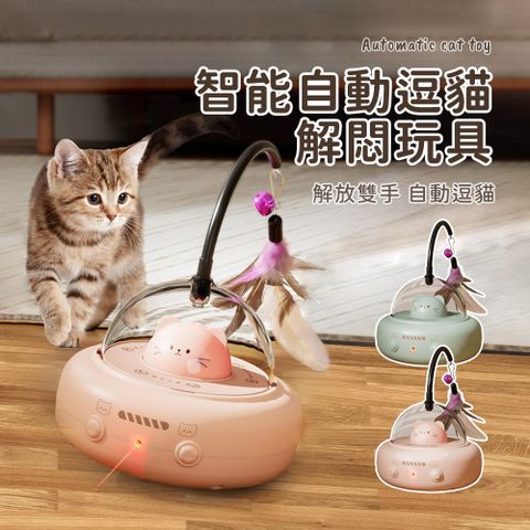 Bayler 電動逗貓球  寵物自嗨解悶玩具 電動解悶寵物用品 自動逗貓棒 寵物玩具