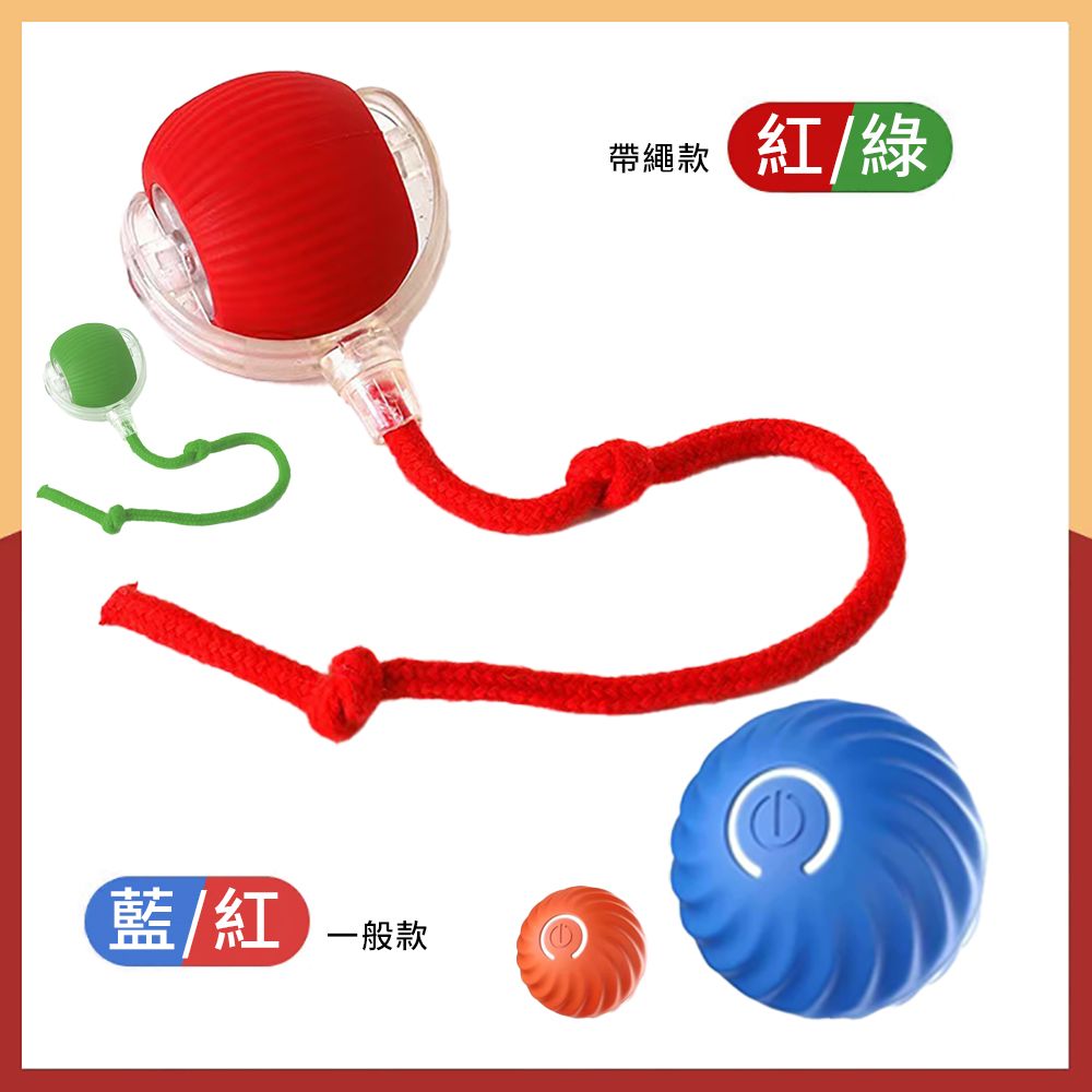 CITY STAR 寵物滾滾球玩具追逐神器-2入