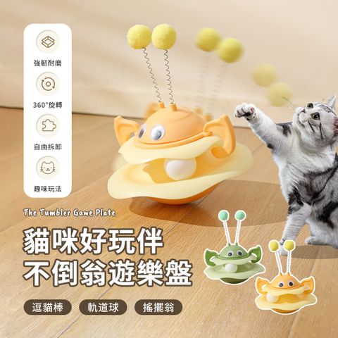 Bayler 蜜蜂不倒翁逗貓玩具 逗貓棒 貓咪自嗨玩具 貓咪互動神器 寵物玩具