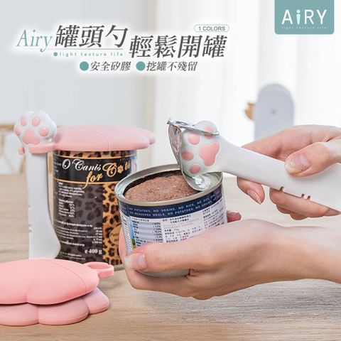 AIRY 貓爪開罐器(罐頭勺)