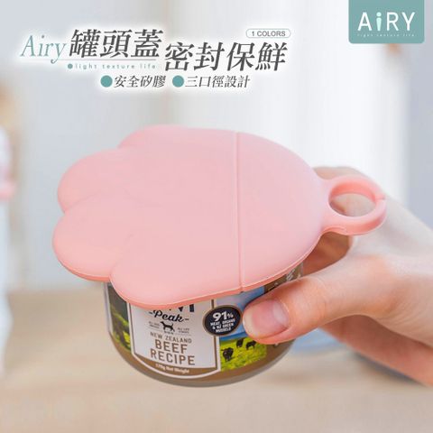 【AIRY】貓掌罐頭密封蓋(保鮮蓋)