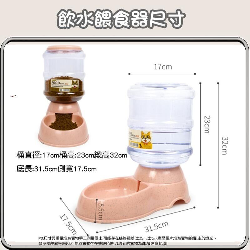  【寵物自動飲水器】餵食器 自動餵食器 貓狗通用 大容量