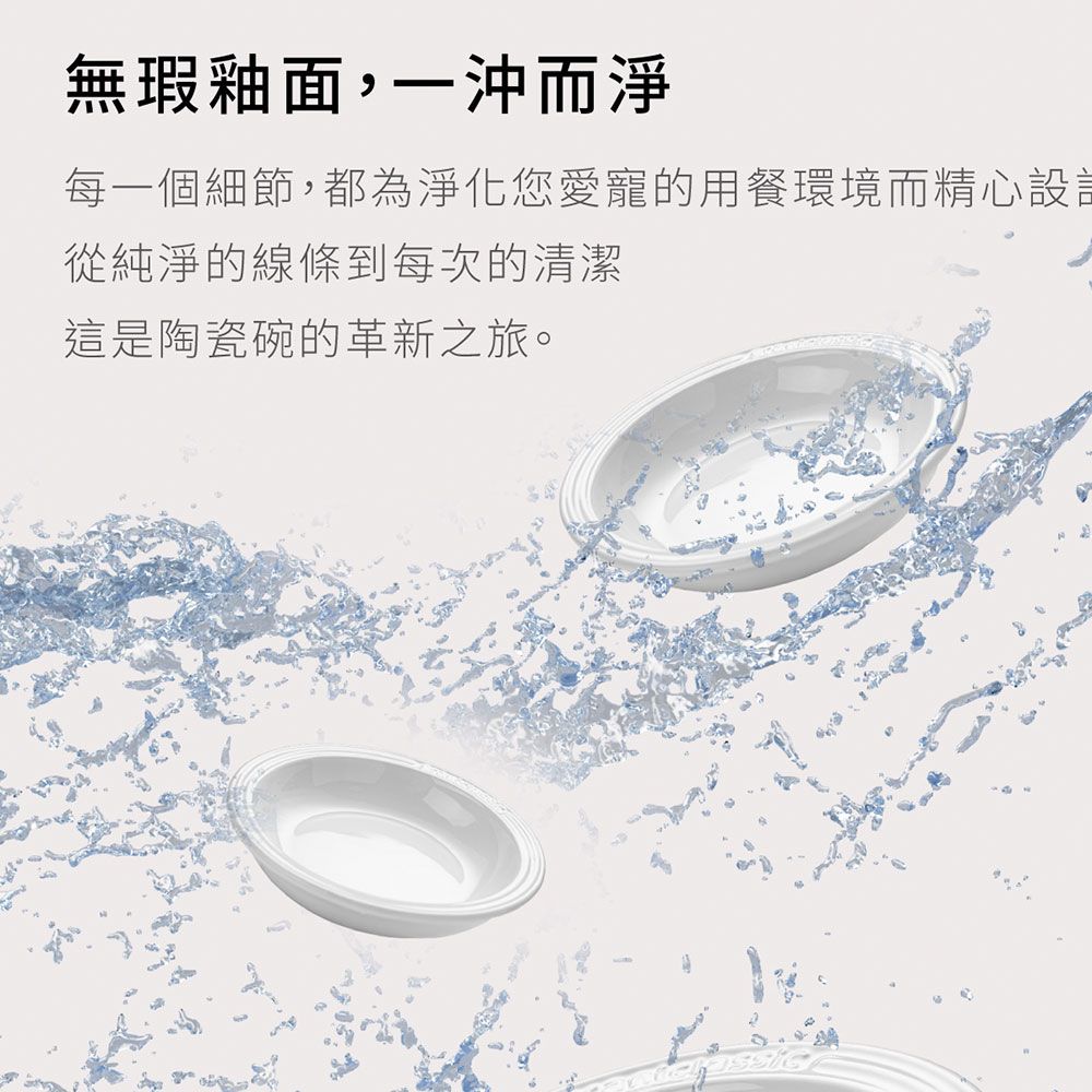 grantclassic 特經典 餵不停 貓狗自動餵食器配件陶碗碗【15 X 15 X 3 cm】