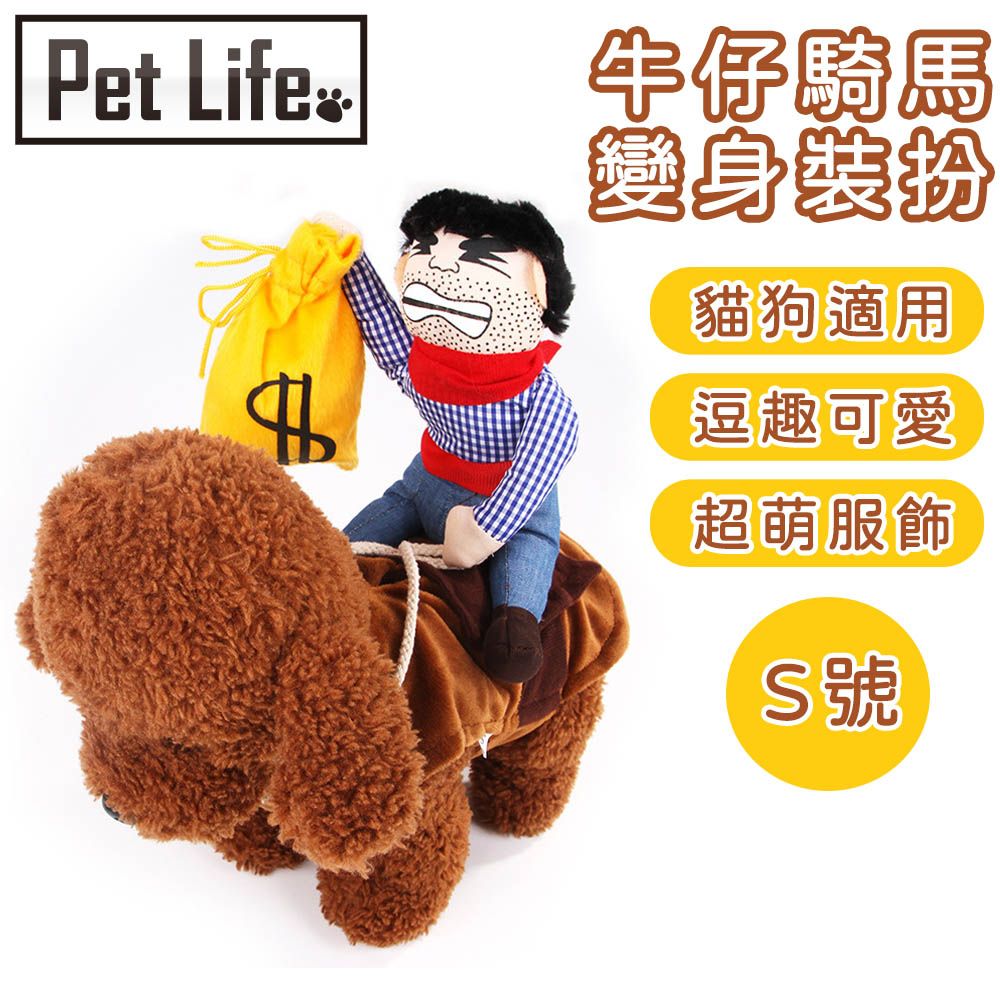 Pet Life  貓狗寵物聖誕節萬聖節變裝衣服 牛仔騎馬S號