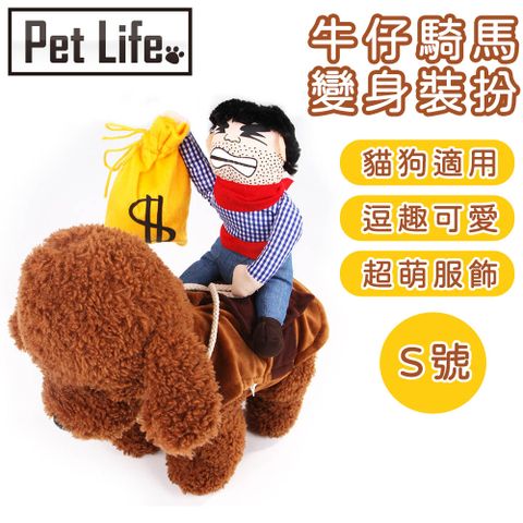 Pet Life 貓狗寵物聖誕節萬聖節變裝衣服 牛仔騎馬S號