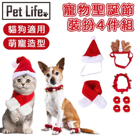 Pet Life 貓狗寵物聖誕節帽子髮箍圍脖項圈鈴鐺腳套4件組