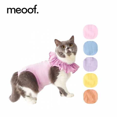 meoof 貓咪防舔衣 絕育服 多色選擇