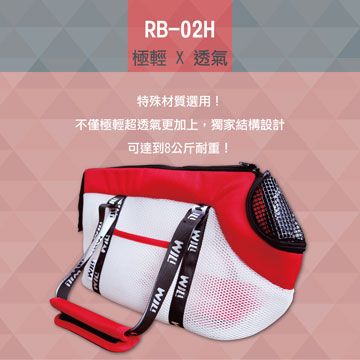 超透氣輕巧可大斜揹寵物袋【WILL設計 + 寵物用品】RB-02H全新白網超透氣系列+風雨罩(白網+繽紛紅)