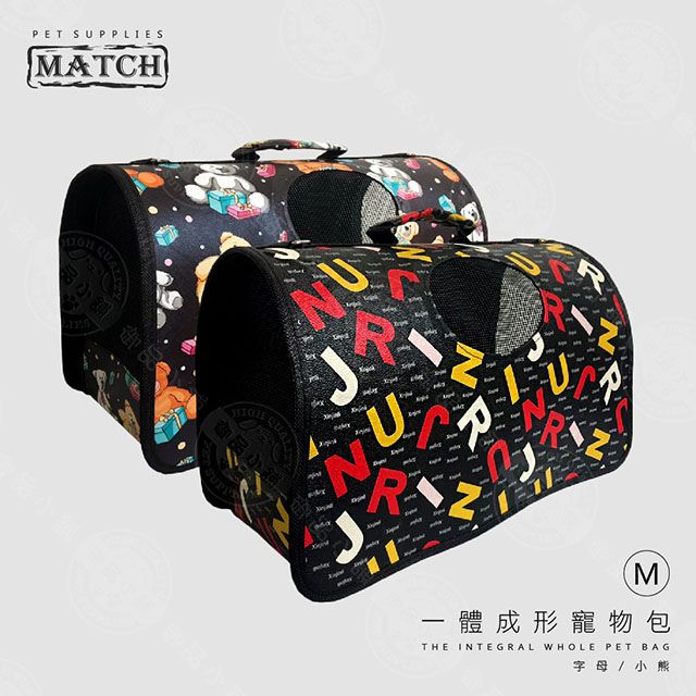 MATCH  一體成形寵物包 M 字母/小熊 寵物背包 透氣 手提包 肩背包 外出包 外出籠 包包