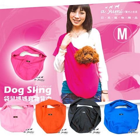 ayumi寵物精品 與日本設計師設計專利袋鼠媽媽袋Dog Sling (M號) 送外出攜帶袋乙個