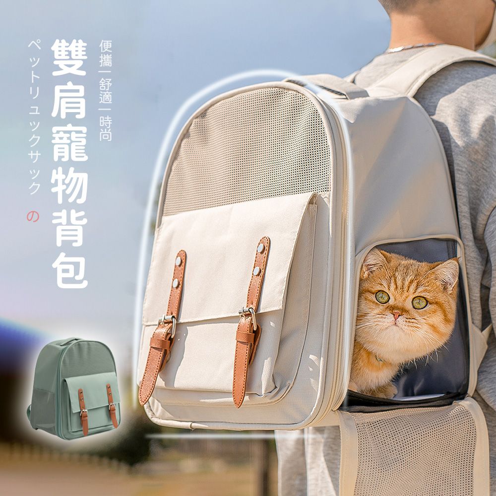 SUNORO 日系寵物外出雙肩後背包 透氣寵物背包 手提貓咪包 狗狗背包 貓包 寵物外出用品
