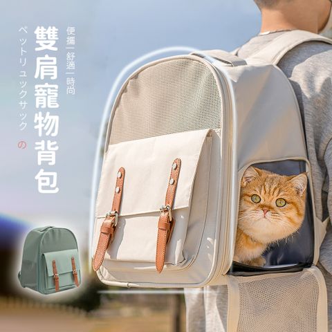 日系寵物外出雙肩後背包 透氣寵物背包 手提貓咪包 狗狗背包 貓包 寵物外出用品
