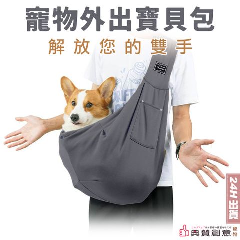 寵物外出寶貝包