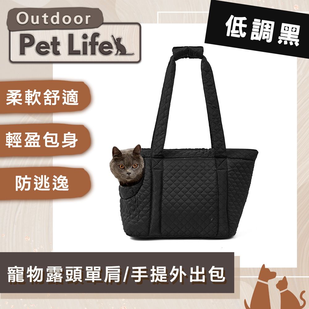 Pet Life  OutDoor 韓版時尚 寵物露頭絎縫單肩/手提外出包