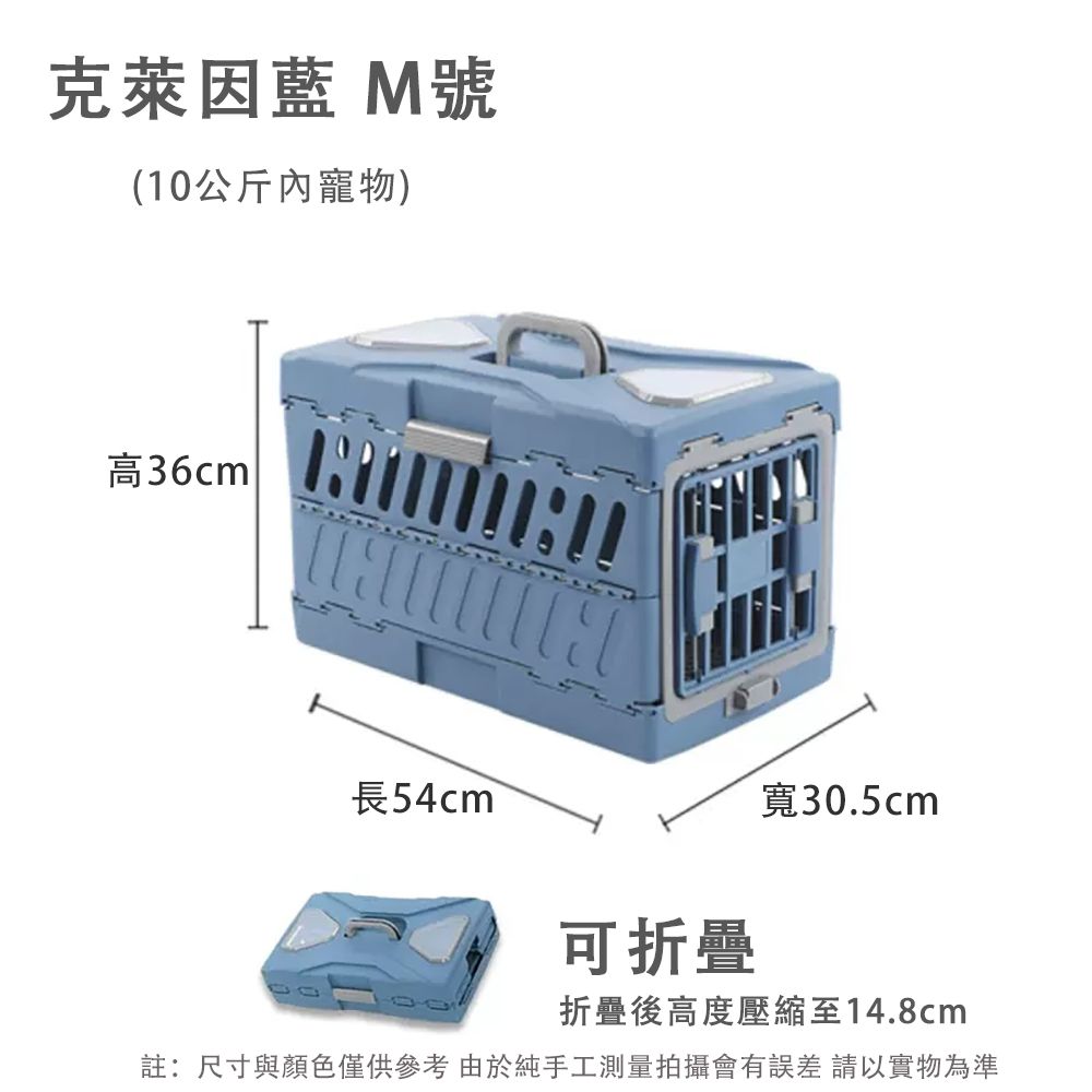  寵物航空箱 便攜式寵物攜帶箱 寵物折疊旅行箱 10kg內