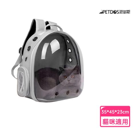 【PETDOS 派多斯】太空艙透氣貓包(舒適大空間 立體有型 經典百搭)	