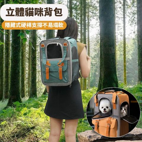 HORLA生活家居 | 寵物外出背包