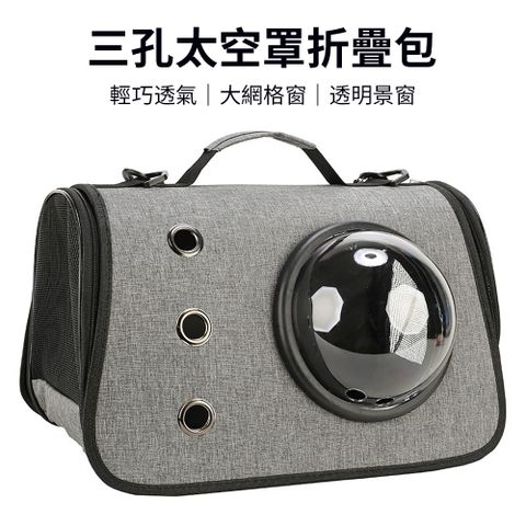Petfun 三孔透氣亞麻太空寵物包 透明外出便攜貓背包