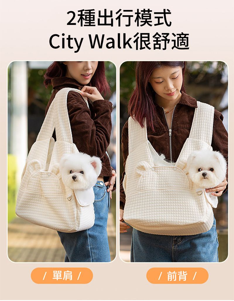 2種出行模式City Walk很舒適單肩// 前背/