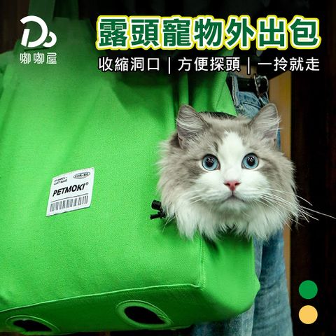 貓咪外出包