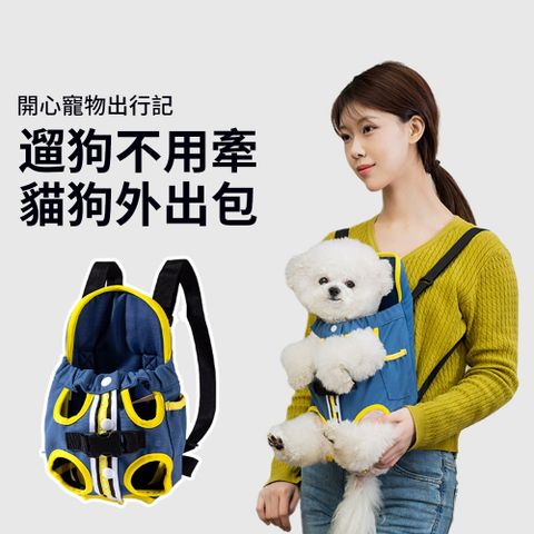 Petfun 多功能寵物旅行雙肩背包 貓咪四腳背包