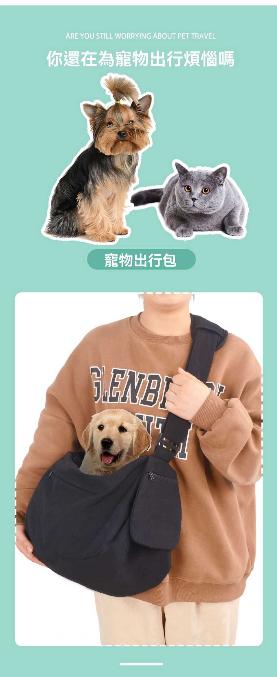 ARE YOU STILL WORRYING ABOUT PET TRAVEL你還在為寵物出行煩惱嗎寵物出行包