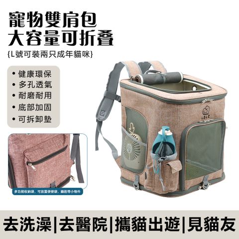 可折疊寵物雙肩包 大容量外出寵物包