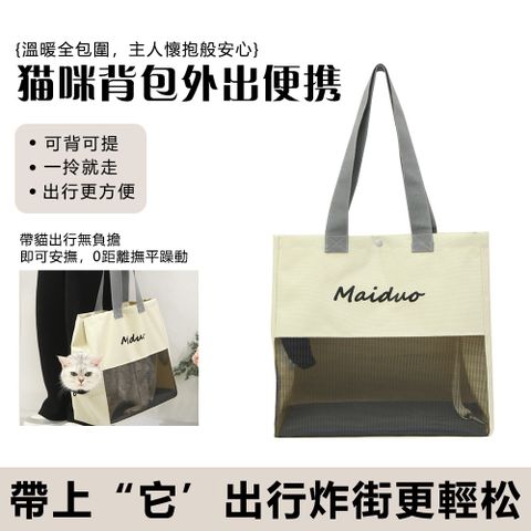 貓包寵物包 貓咪背包 外出便攜寵物包