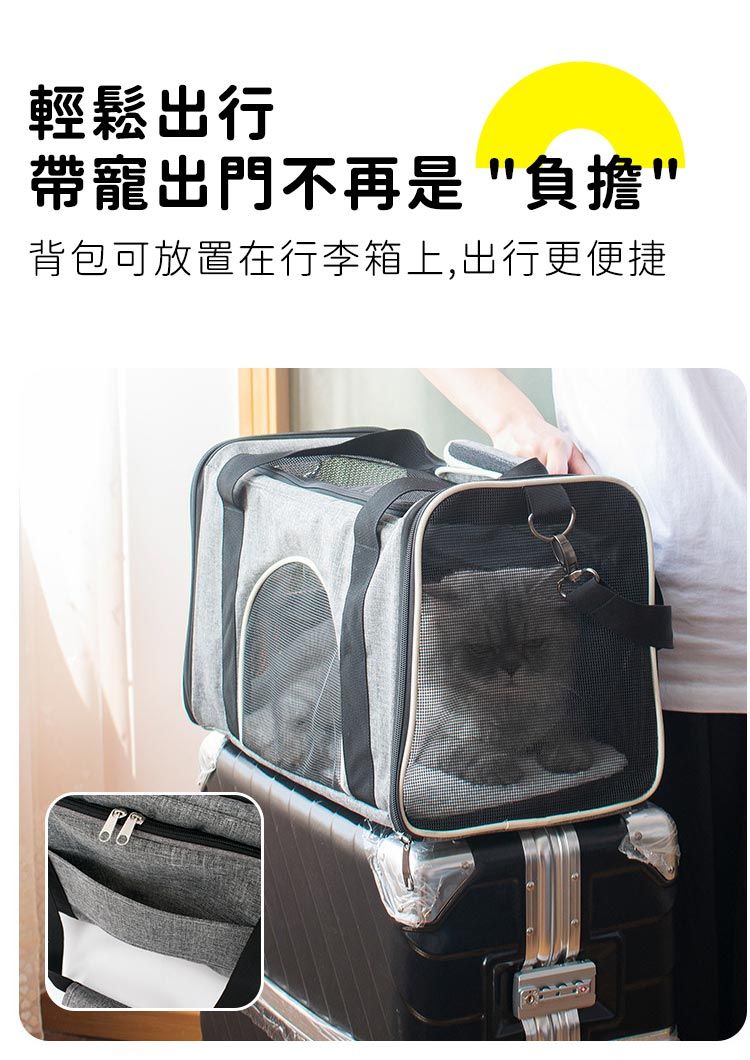 輕鬆出行帶寵出門不再是負擔背包可放置在行李箱上,出行更便捷