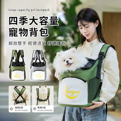 透氣網窗寵物雙肩後背包 便攜外出大容量貓狗背包 寵物外出包 寵物提袋