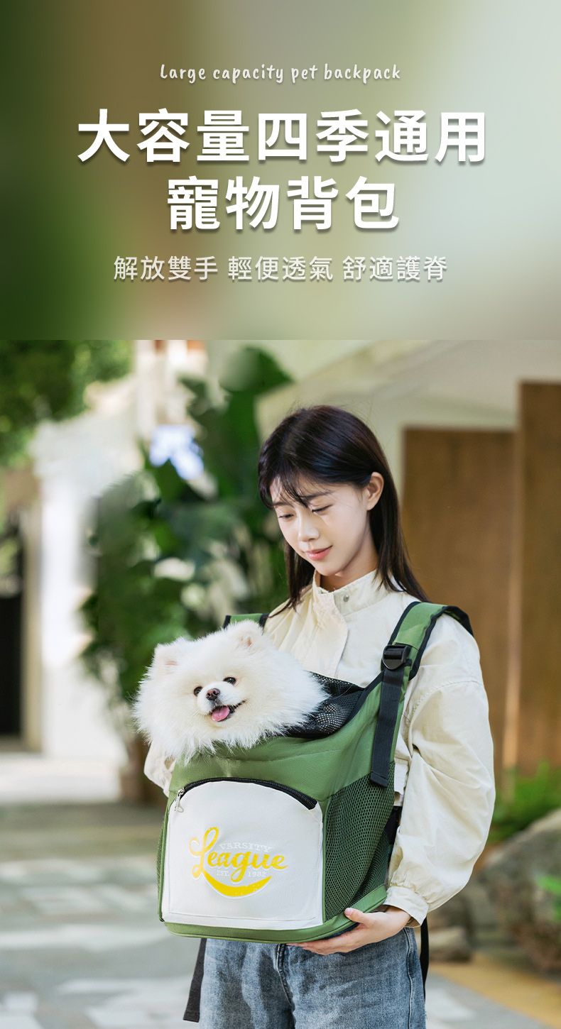 capacity pet backpack大容量四季通用寵物背包解放雙手 輕便透氣舒適護League