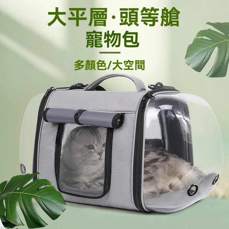 OSLE 歐適樂 多功能外出便攜單肩可手提大空間透氣寵物包