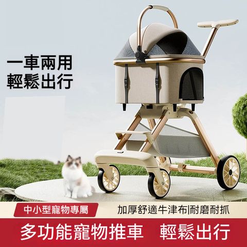 【木洸】寵物推車 貓狗手推車 戶外出行中小型輕便 分離式可摺疊